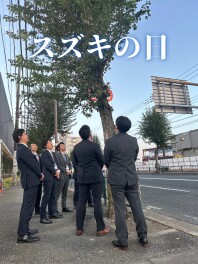 スズキの日！！